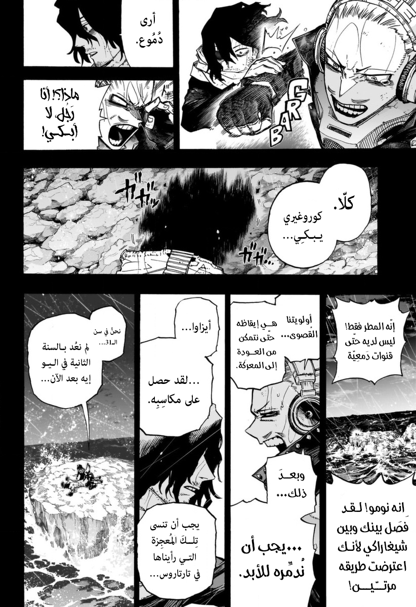 Read Boku no Hero Academia AR Manga Online
