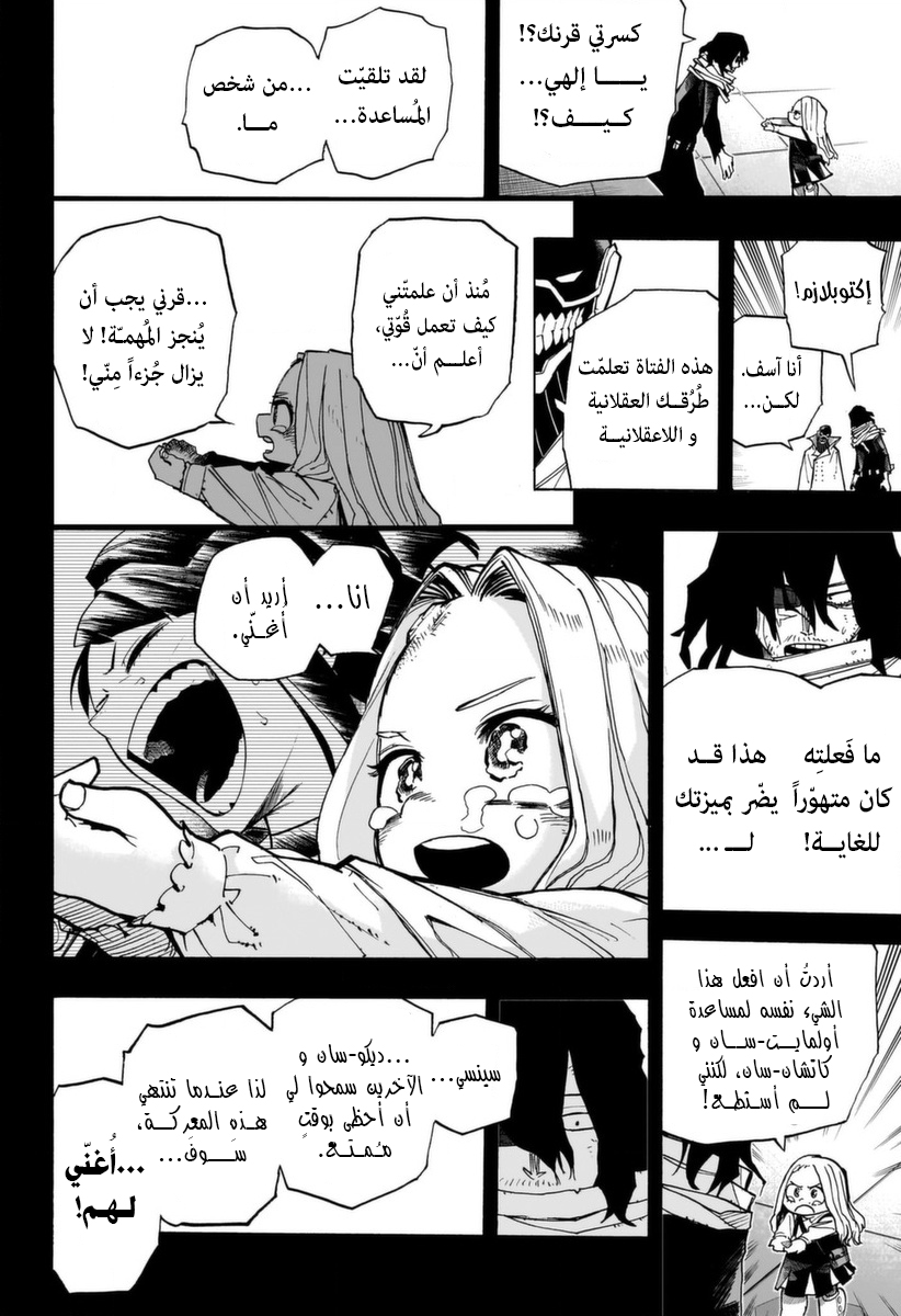 Read Boku no Hero Academia AR Manga Online