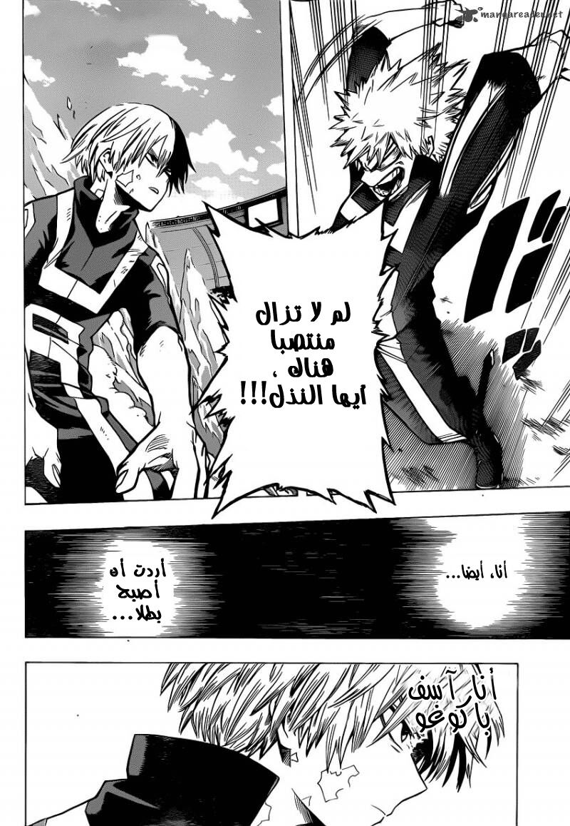 Read Boku no Hero Academia AR Manga Online