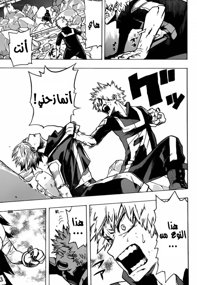 Read Boku no Hero Academia AR Manga Online
