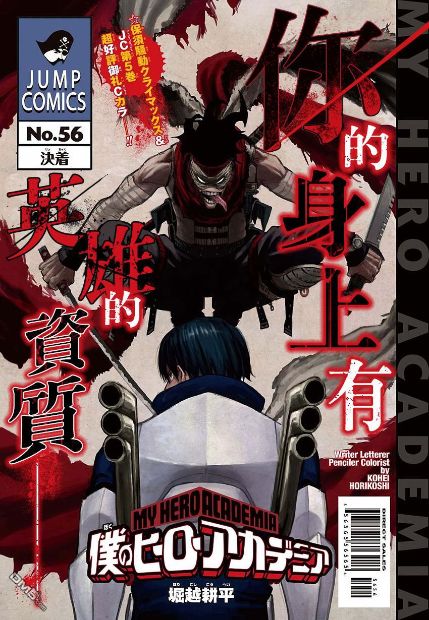 Read Boku no Hero Academia AR Manga Online