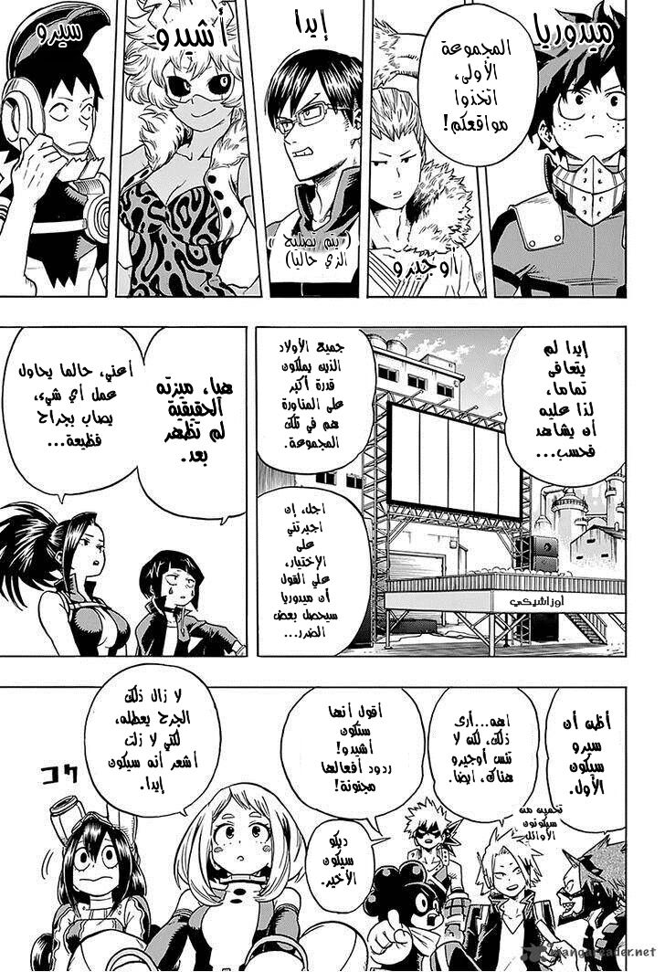 Read Boku no Hero Academia AR Manga Online