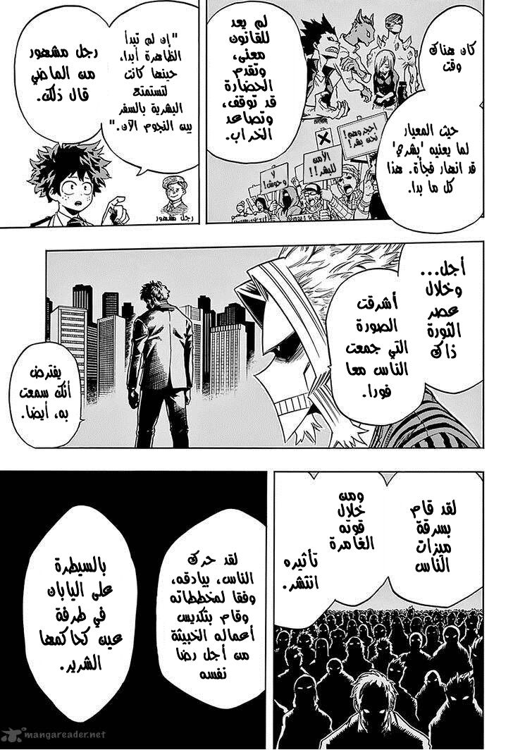 Read Boku no Hero Academia AR Manga Online