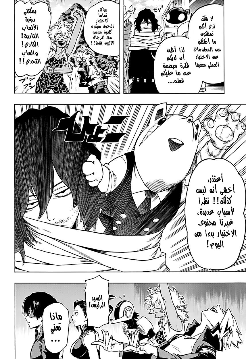 Read Boku no Hero Academia AR Manga Online