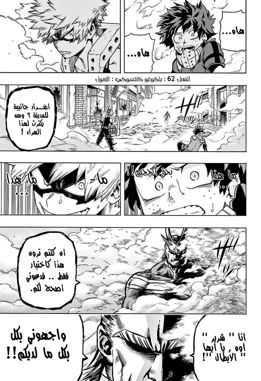 Read Boku no Hero Academia AR Manga Online