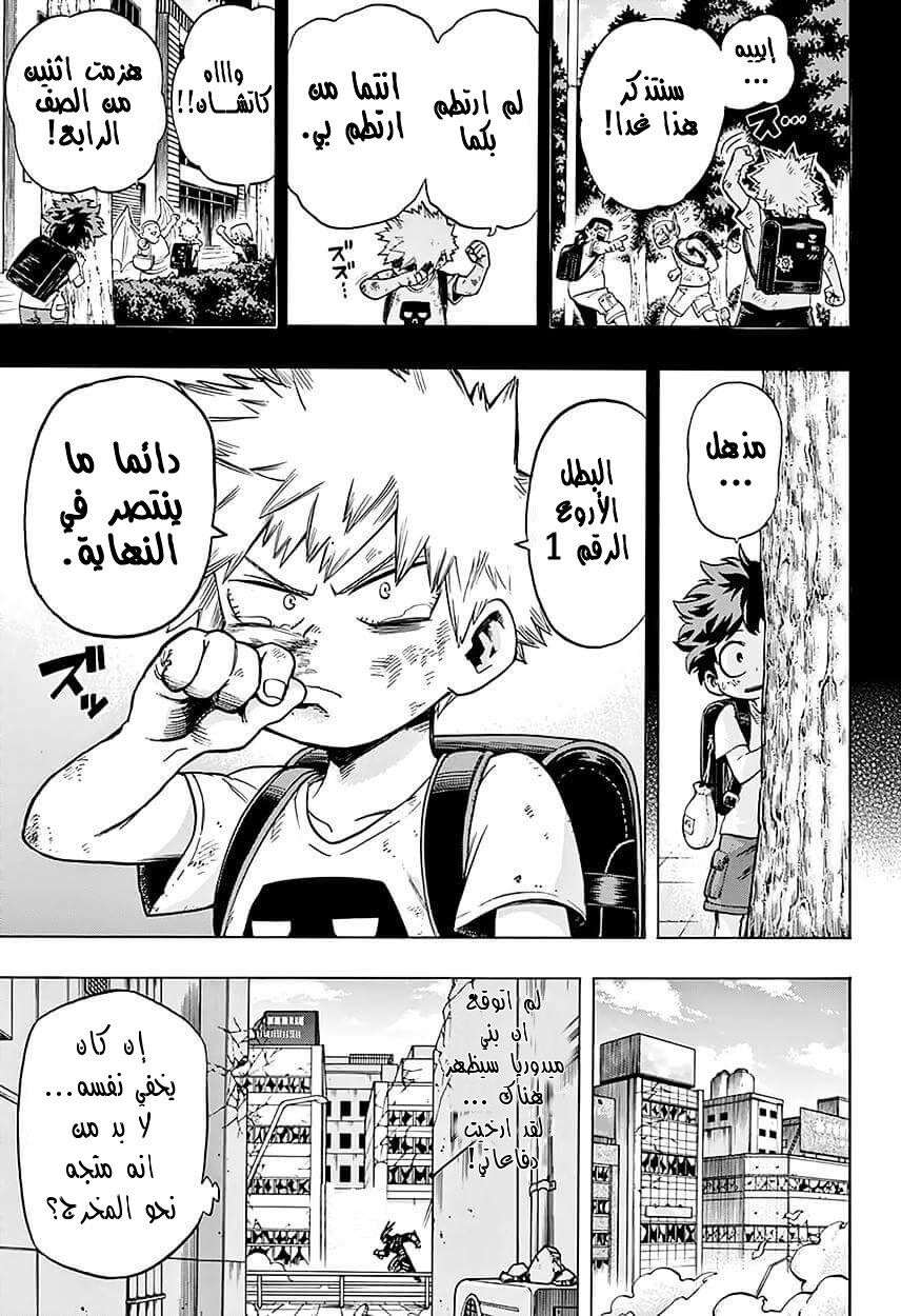 Read Boku no Hero Academia AR Manga Online