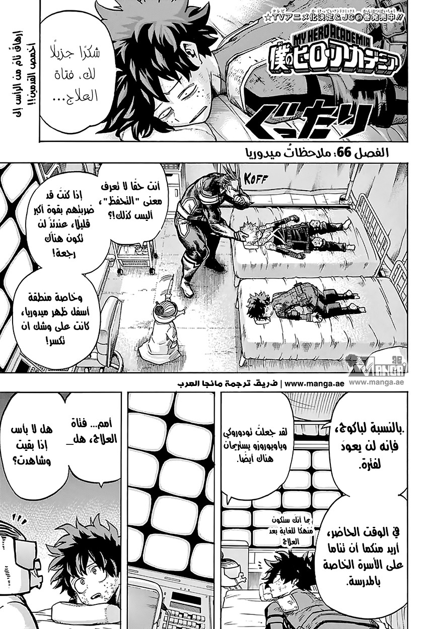 Read Boku no Hero Academia AR Manga Online