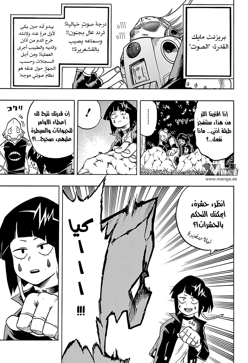 Read Boku no Hero Academia AR Manga Online