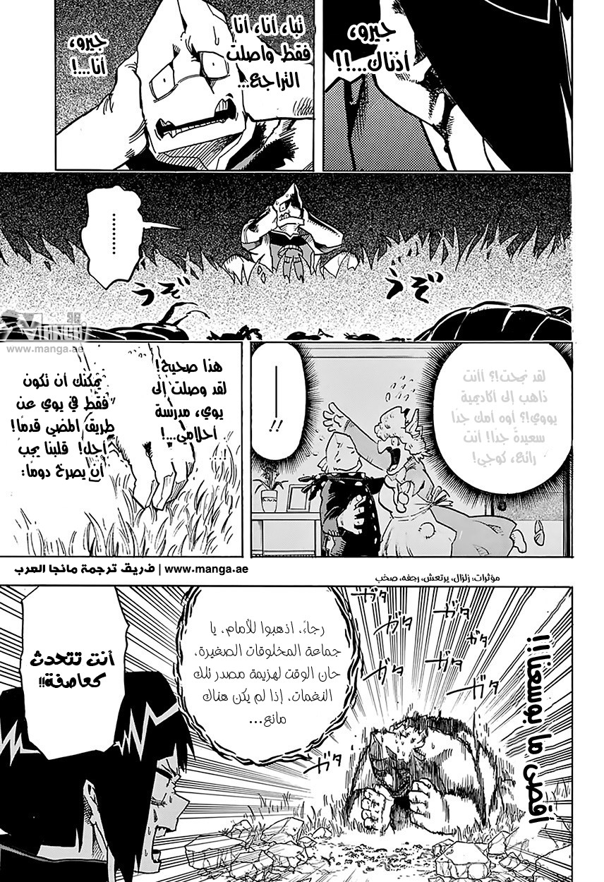 Read Boku no Hero Academia AR Manga Online