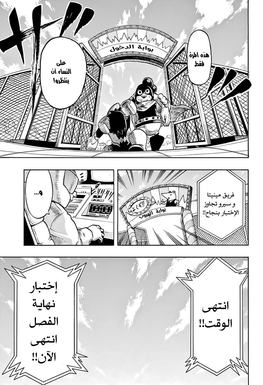 Read Boku no Hero Academia AR Manga Online