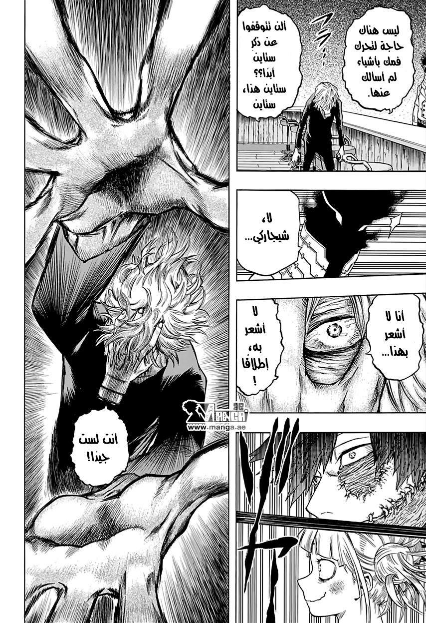Read Boku no Hero Academia AR Manga Online