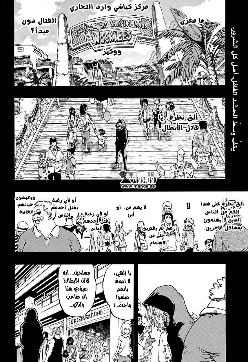 Read Boku no Hero Academia AR Manga Online