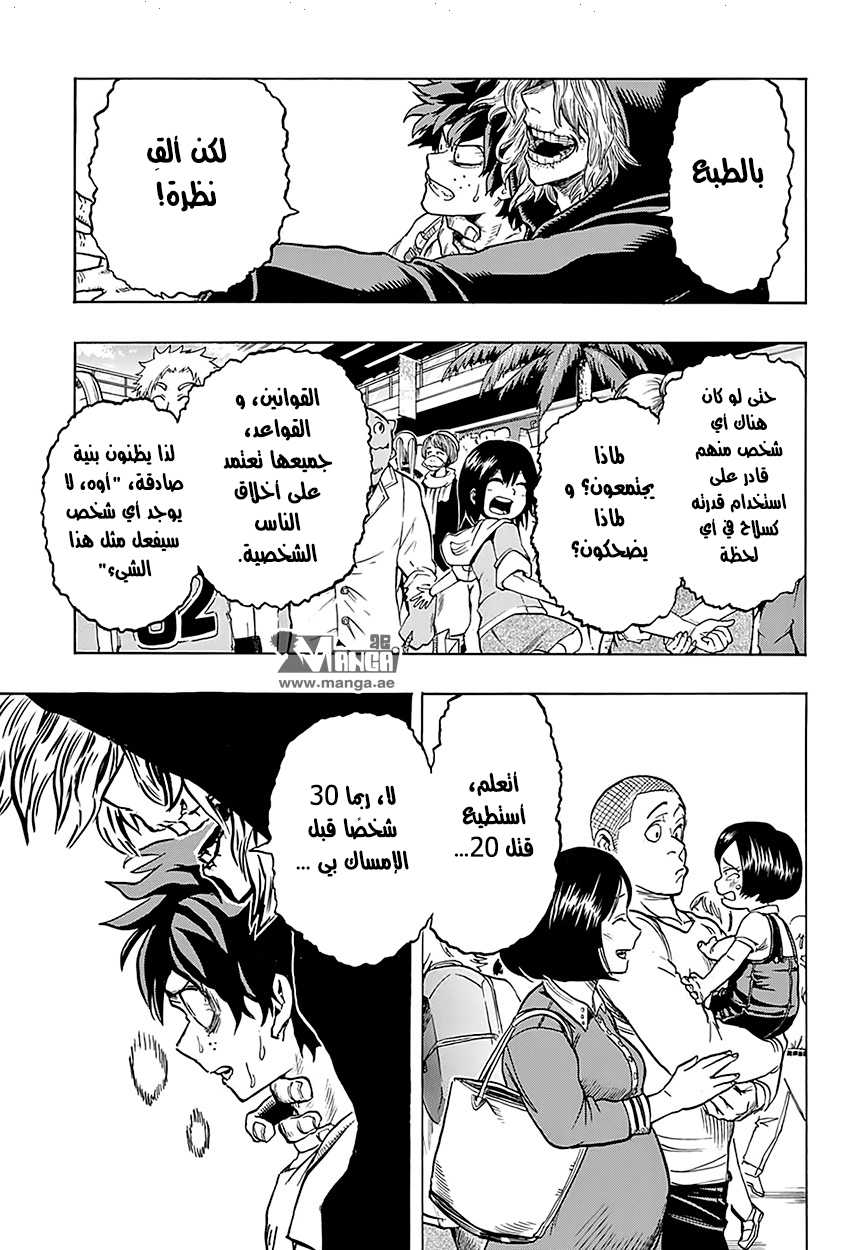 Read Boku no Hero Academia AR Manga Online