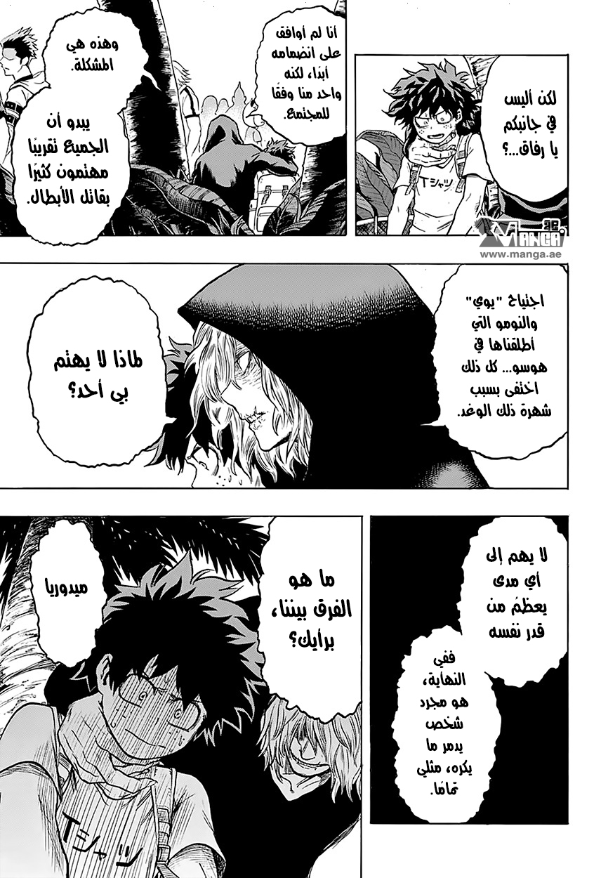 Read Boku no Hero Academia AR Manga Online