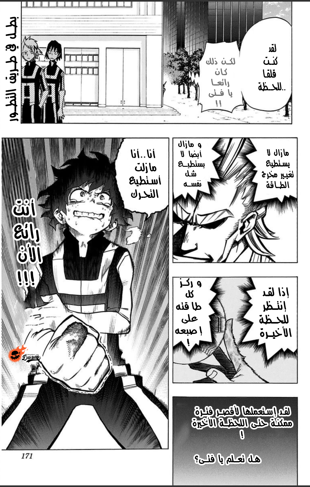 Read Boku no Hero Academia AR Manga Online