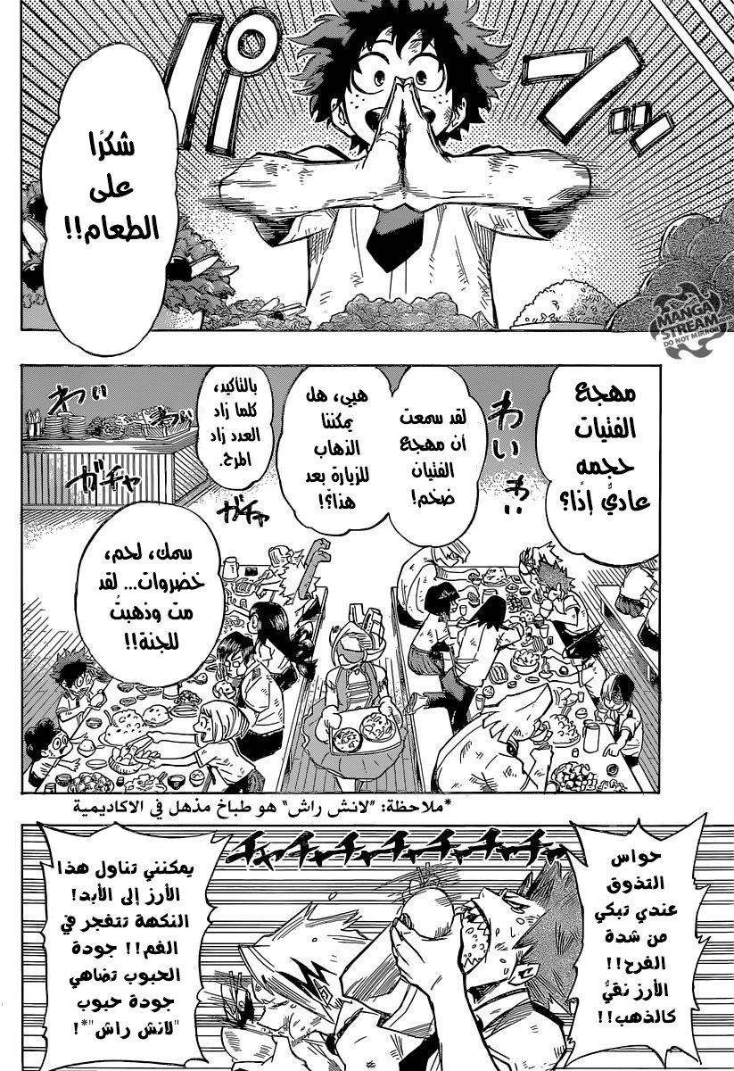 Read Boku no Hero Academia AR Manga Online