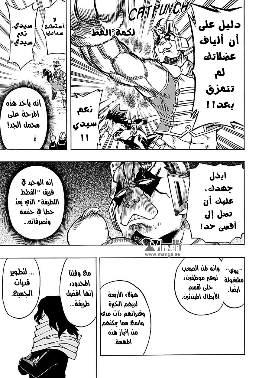 Read Boku no Hero Academia AR Manga Online