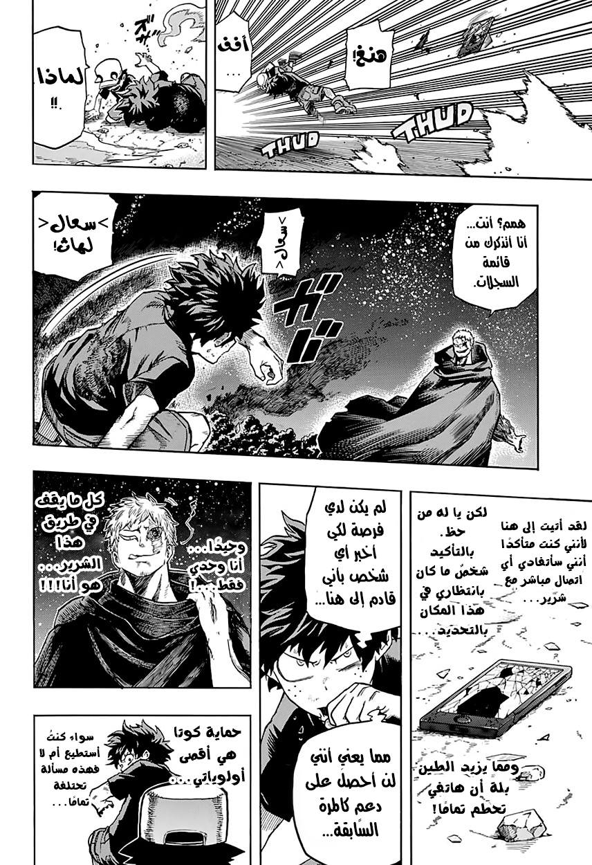 Read Boku no Hero Academia AR Manga Online