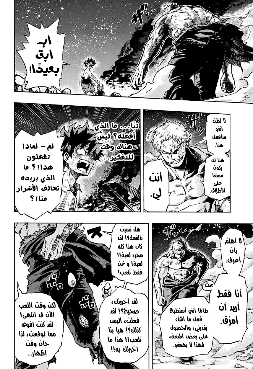 Read Boku no Hero Academia AR Manga Online