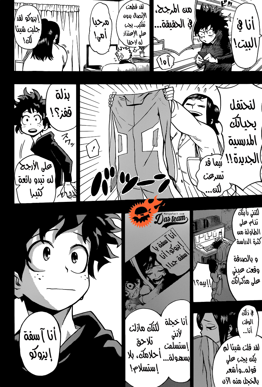 Read Boku no Hero Academia AR Manga Online