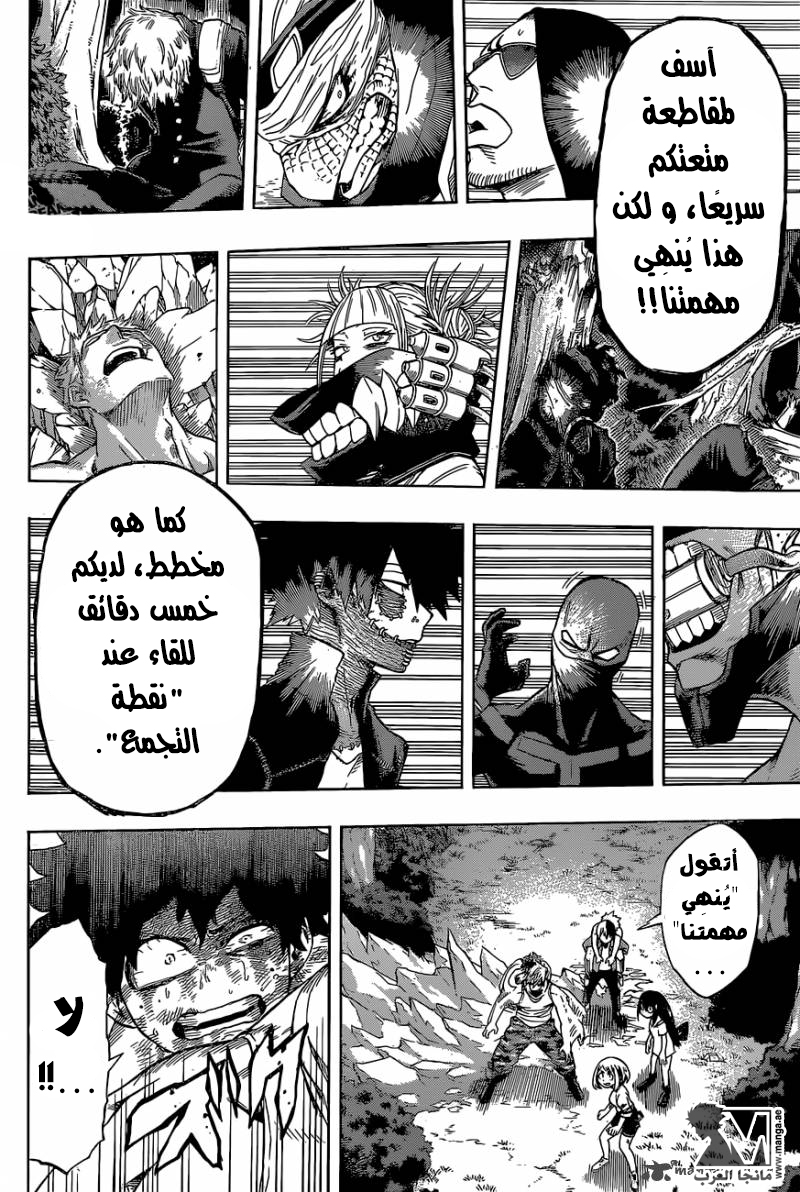 Read Boku no Hero Academia AR Manga Online