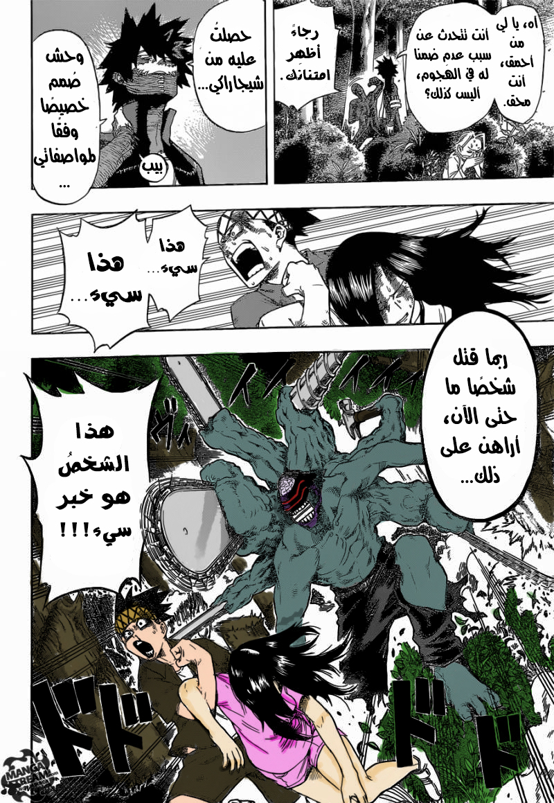Read Boku no Hero Academia AR Manga Online