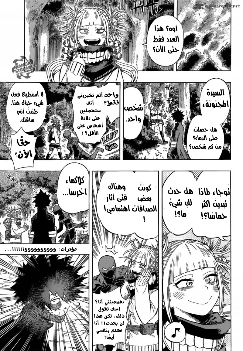 Read Boku no Hero Academia AR Manga Online