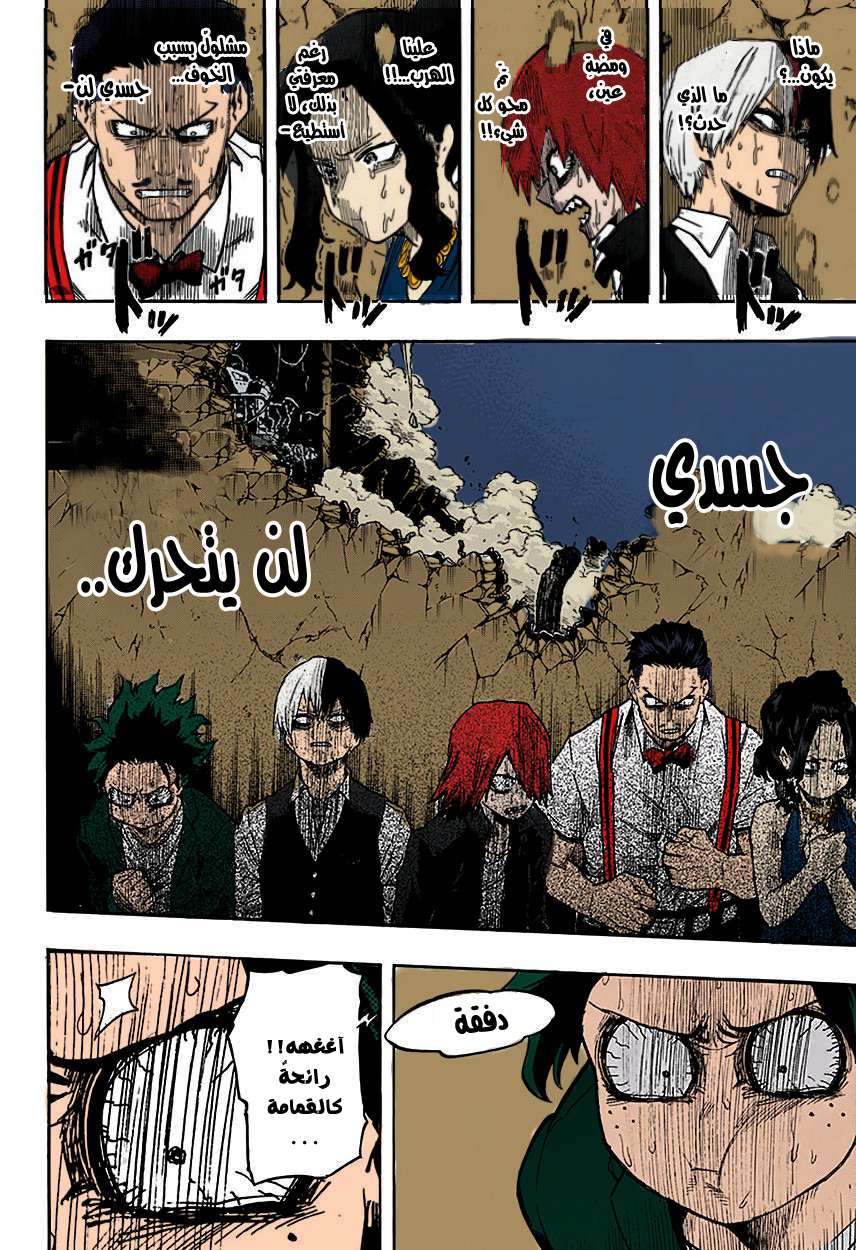 Read Boku no Hero Academia AR Manga Online