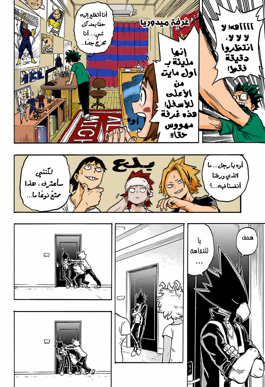 Read Boku no Hero Academia AR Manga Online