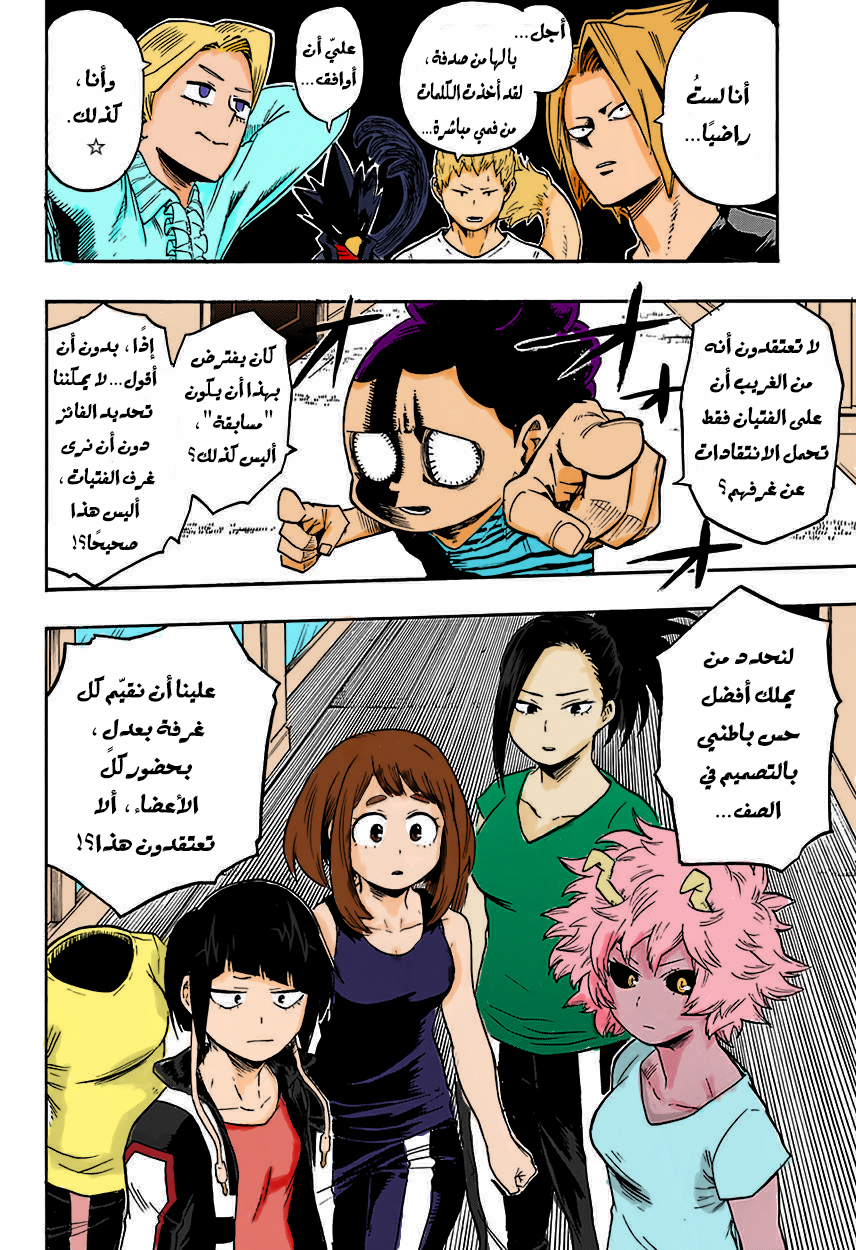 Read Boku no Hero Academia AR Manga Online