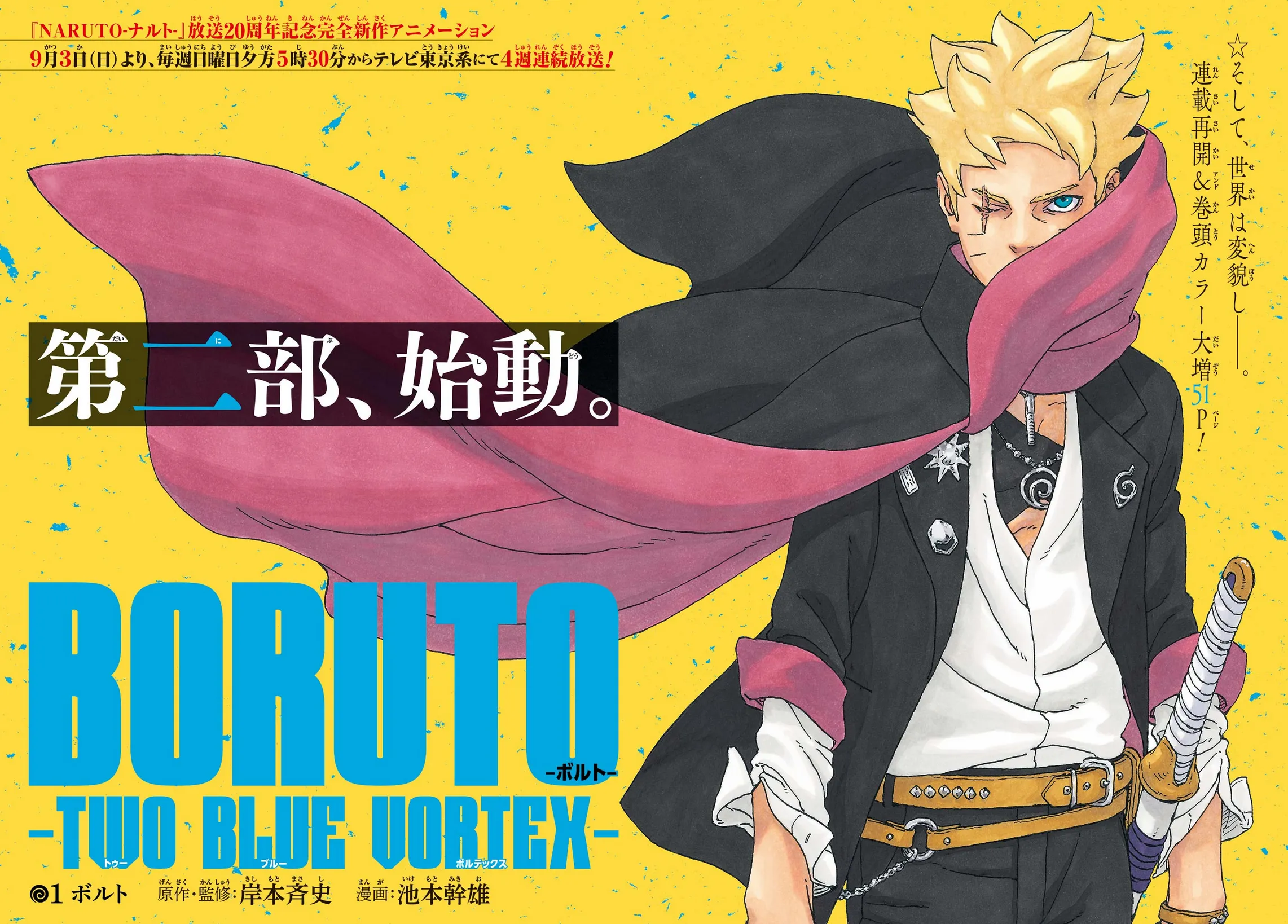 Read Boruto Two Blue Vortex AR Manga Online