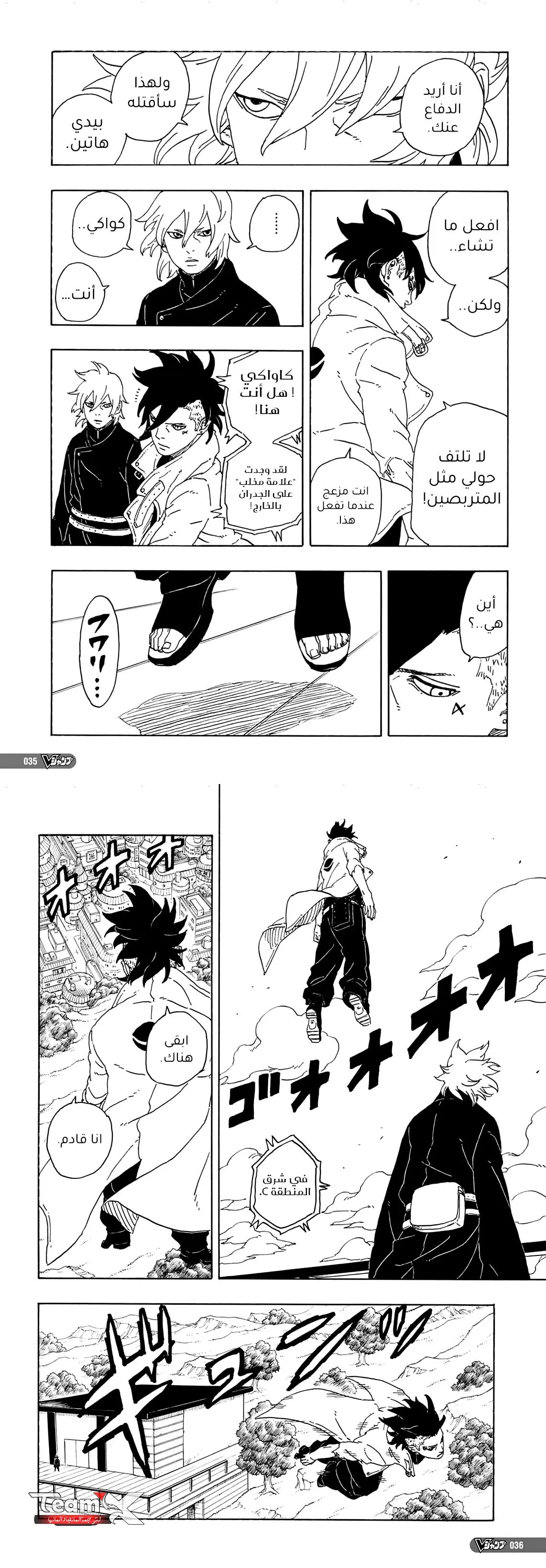 Read Boruto Two Blue Vortex AR Manga Online