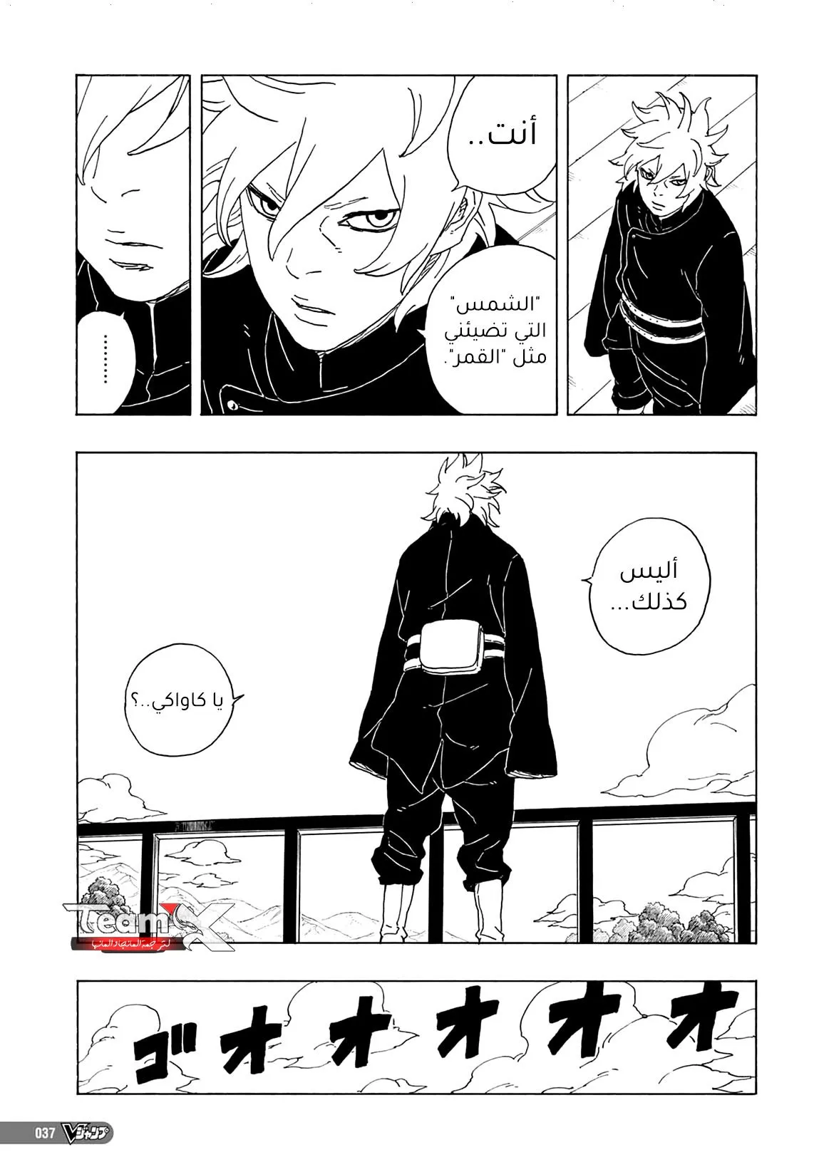 Read Boruto Two Blue Vortex AR Manga Online