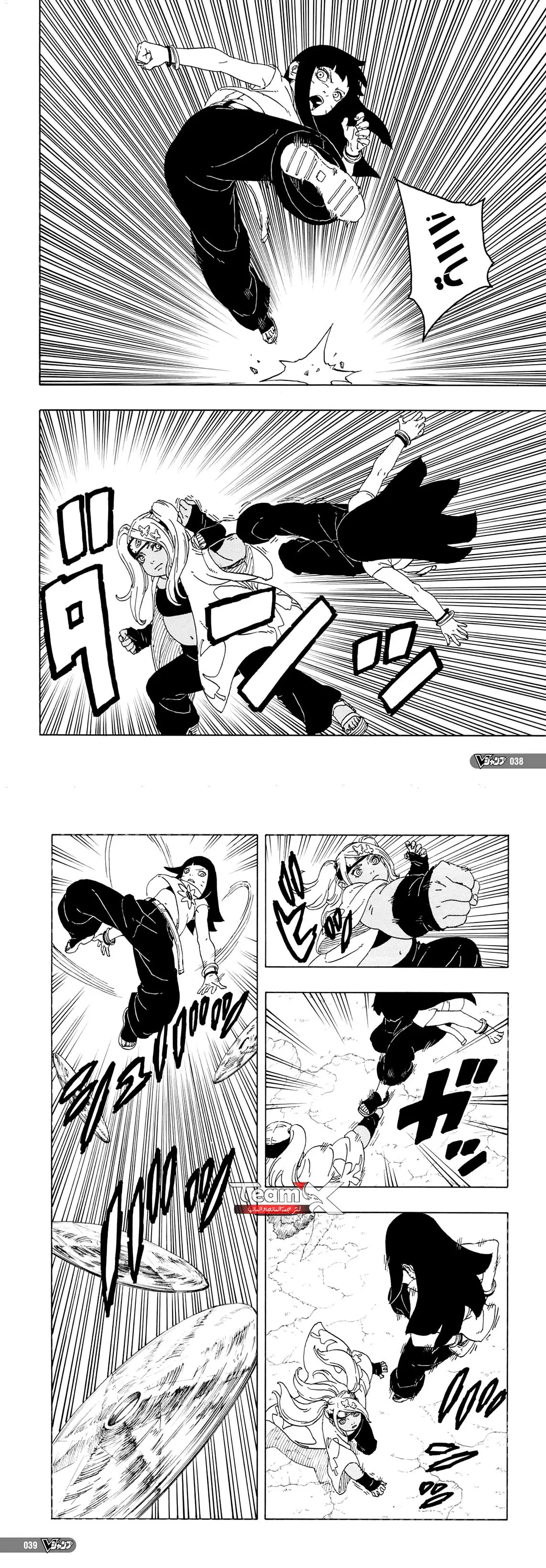 Read Boruto Two Blue Vortex AR Manga Online