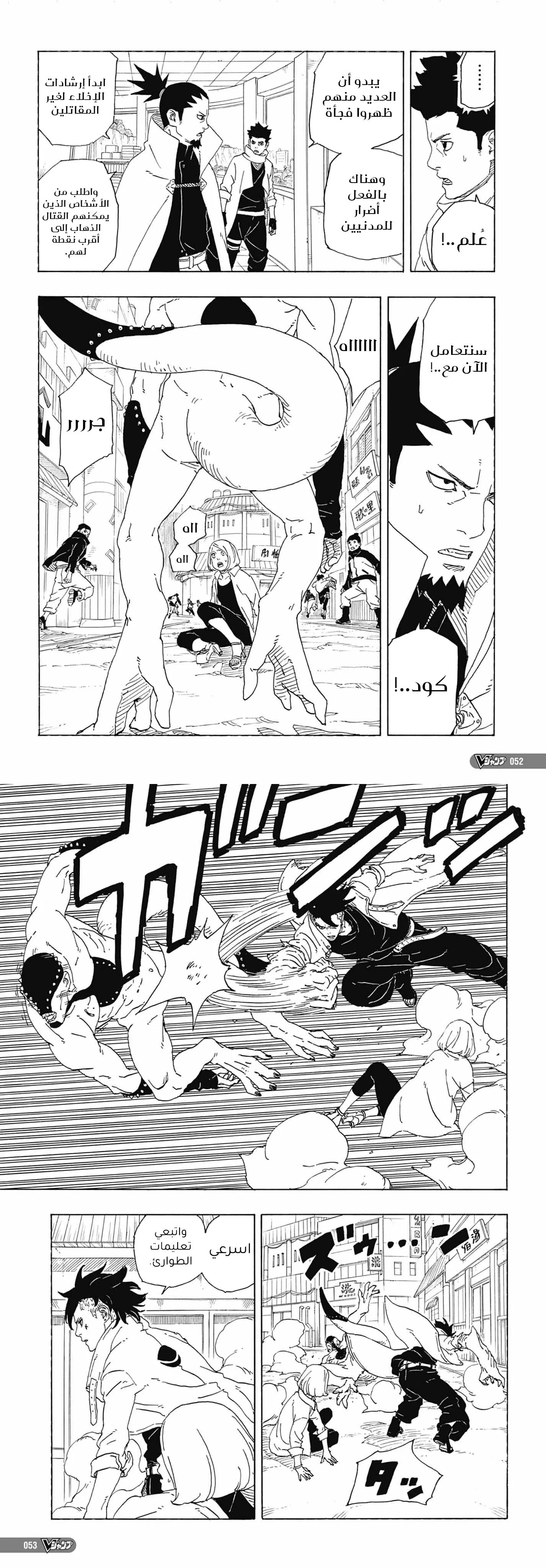 Read Boruto Two Blue Vortex AR Manga Online