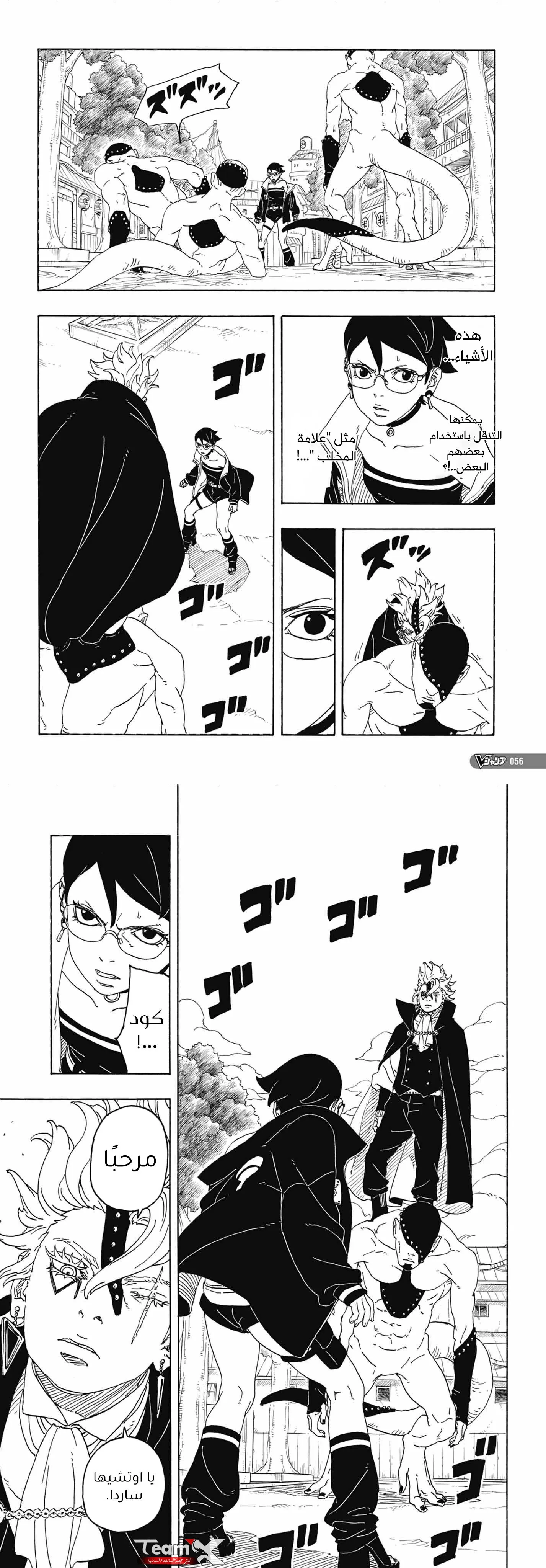 Read Boruto Two Blue Vortex AR Manga Online