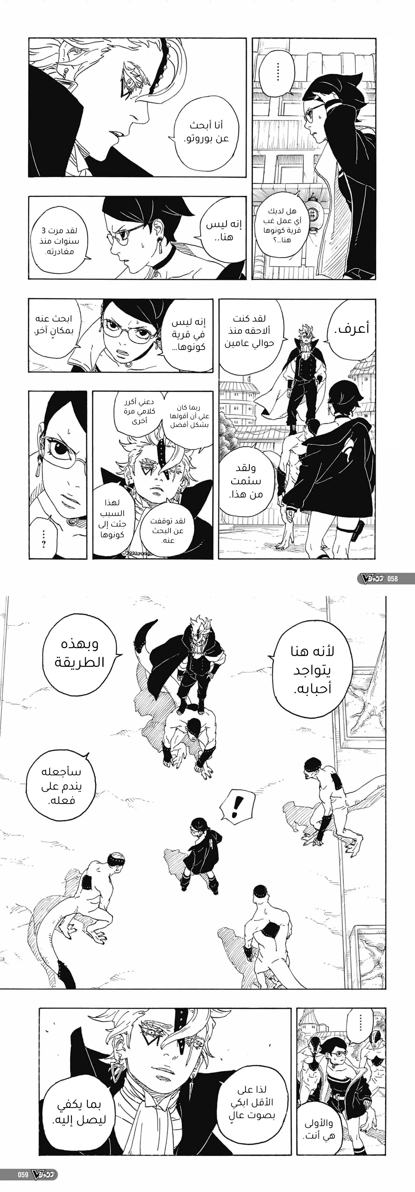 Read Boruto Two Blue Vortex AR Manga Online