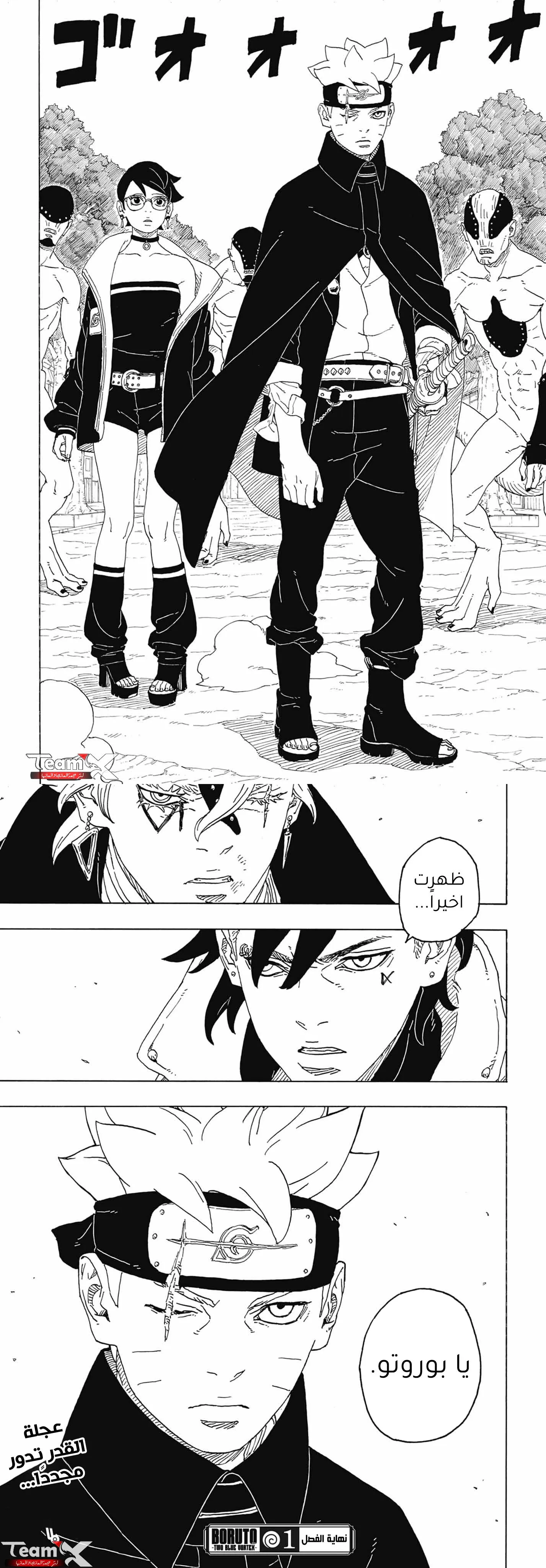 Read Boruto Two Blue Vortex AR Manga Online