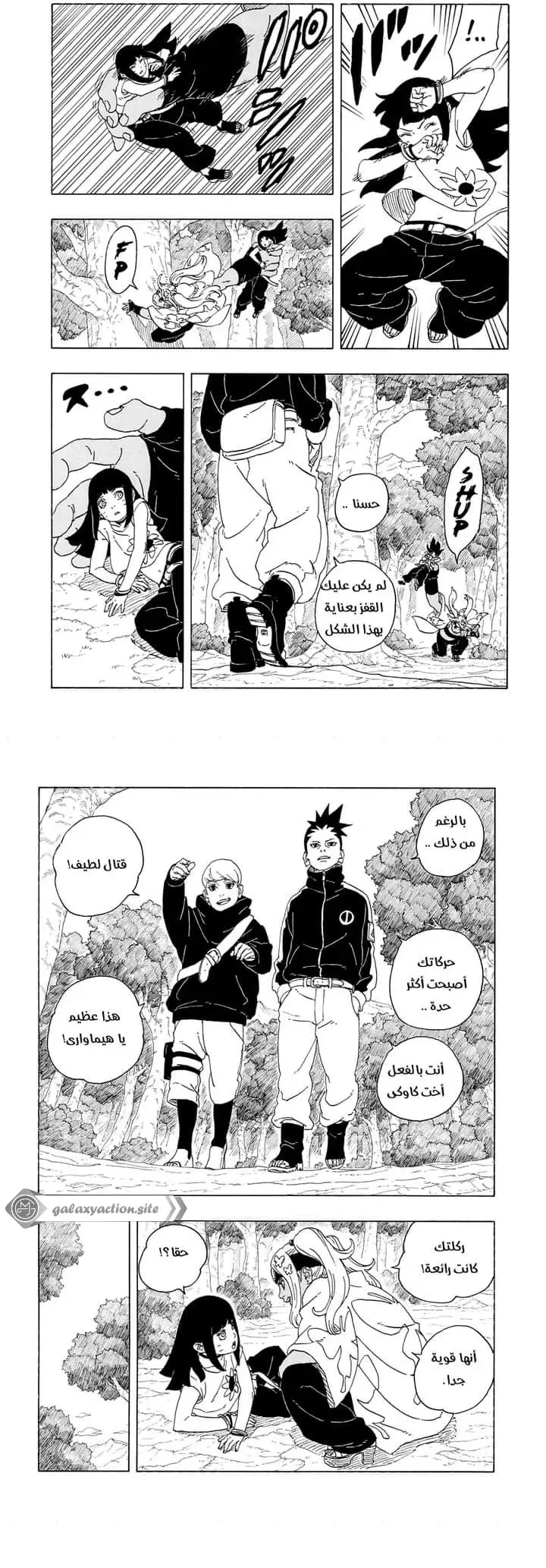 Read Boruto Two Blue Vortex AR Manga Online
