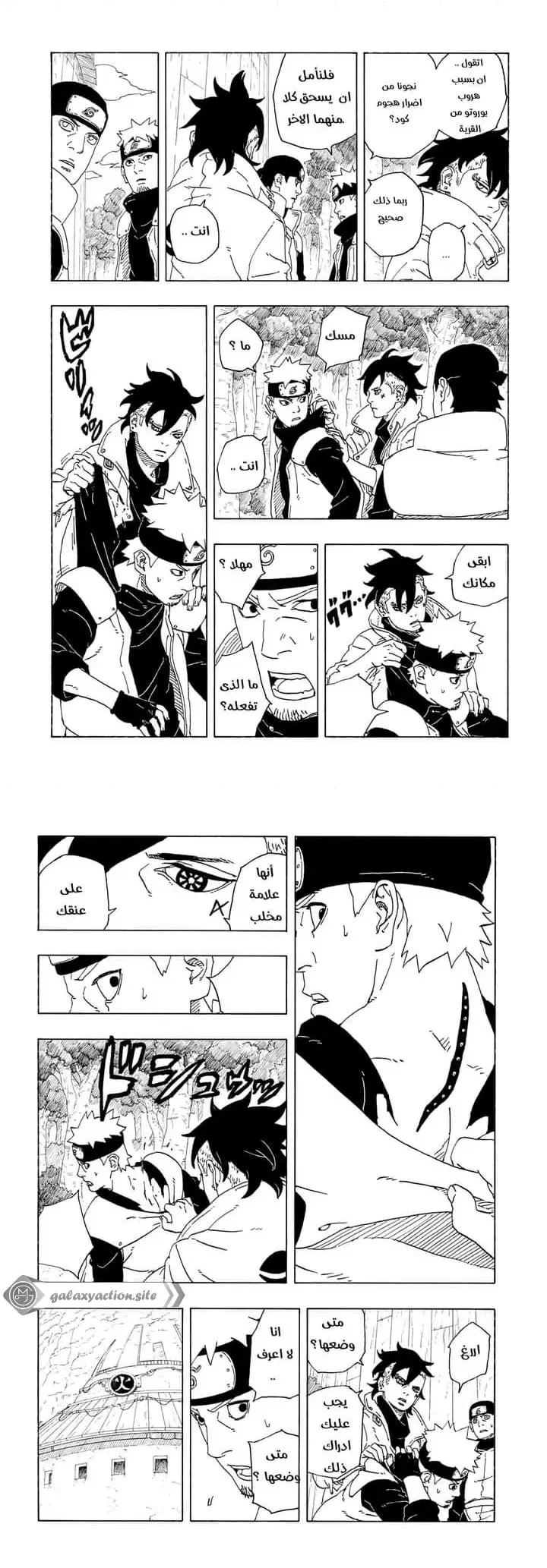 Read Boruto Two Blue Vortex AR Manga Online