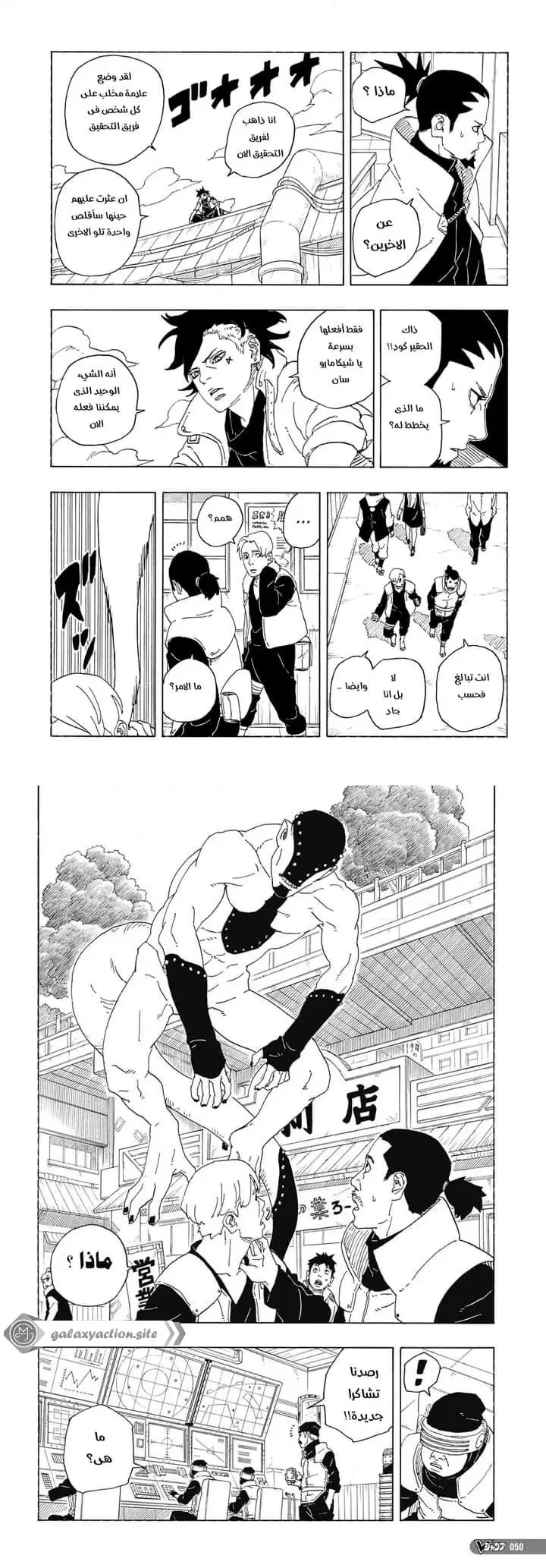 Read Boruto Two Blue Vortex AR Manga Online