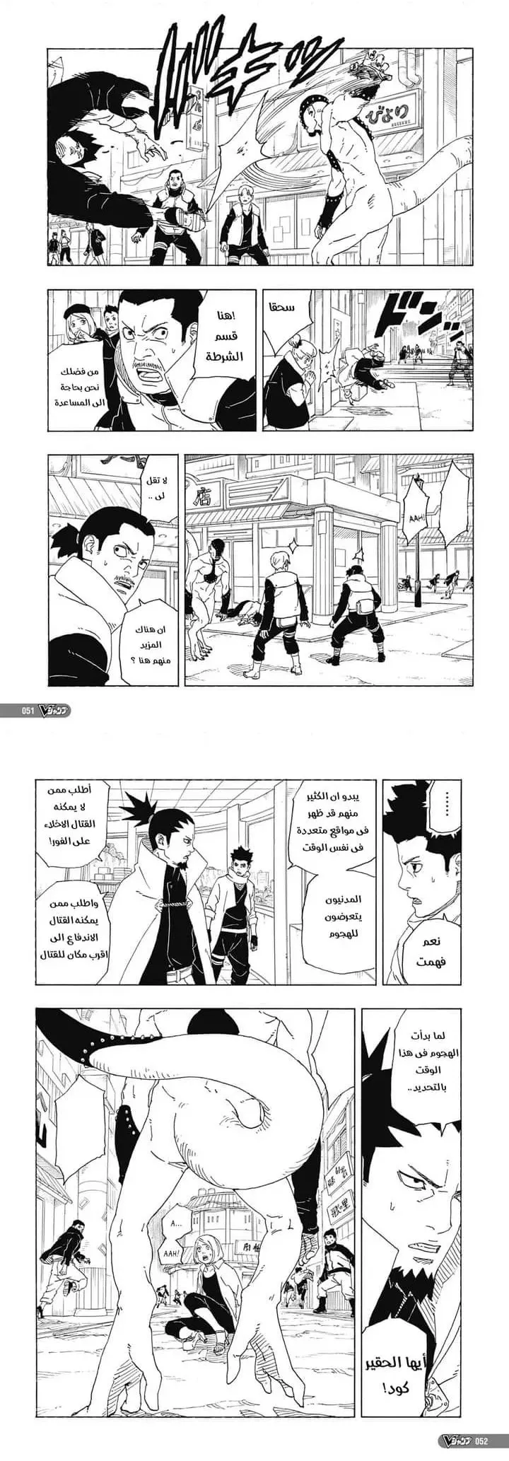 Read Boruto Two Blue Vortex AR Manga Online