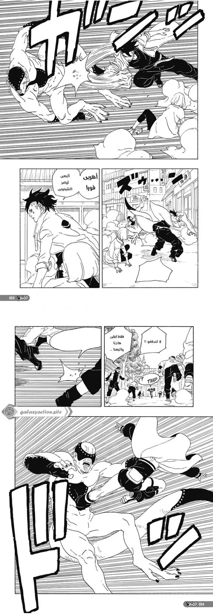 Read Boruto Two Blue Vortex AR Manga Online