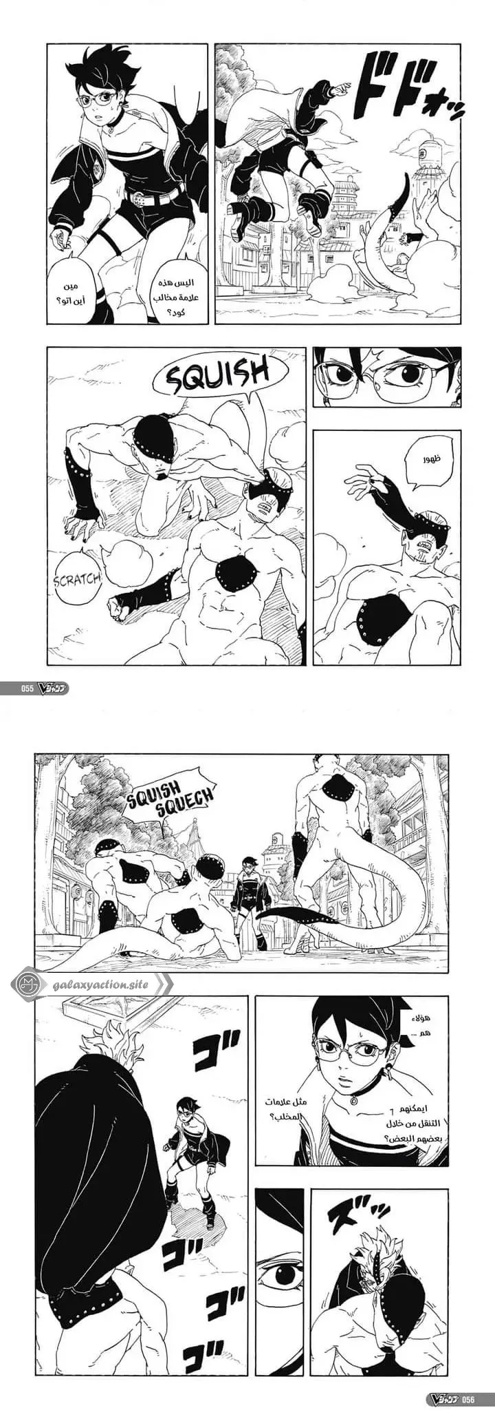 Read Boruto Two Blue Vortex AR Manga Online