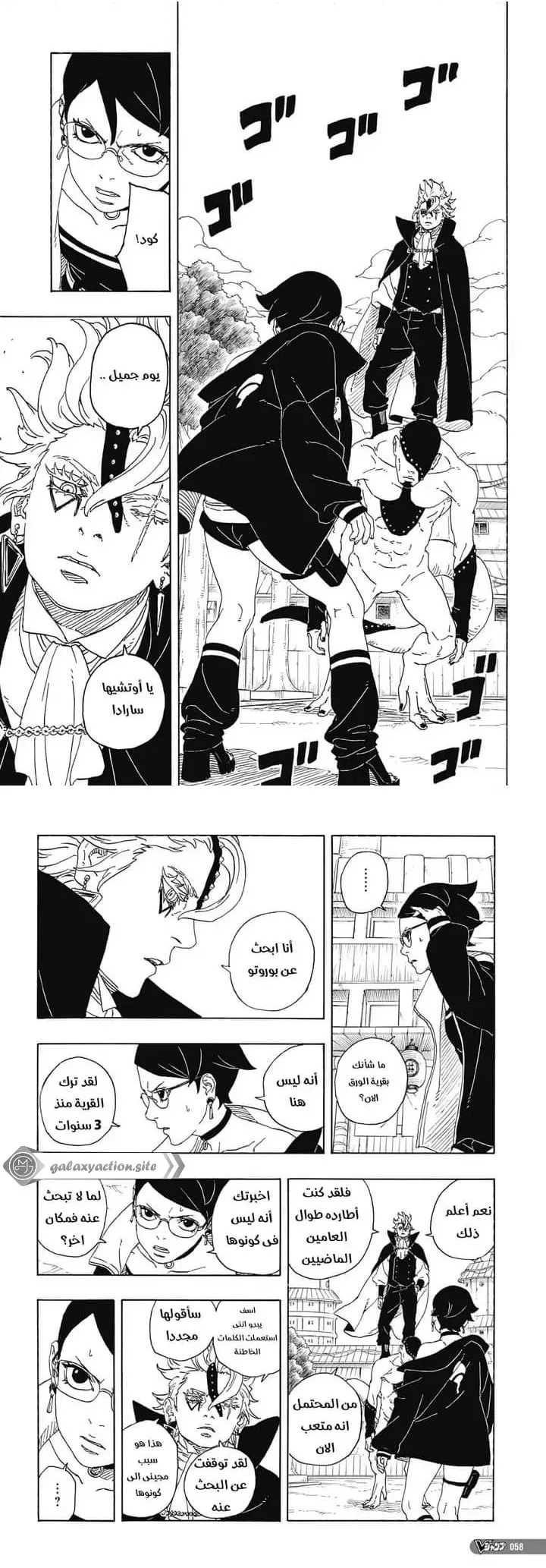 Read Boruto Two Blue Vortex AR Manga Online