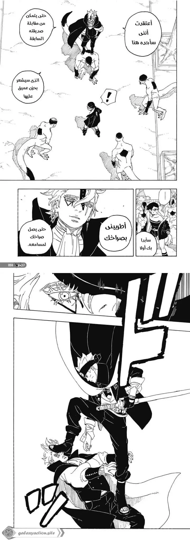 Read Boruto Two Blue Vortex AR Manga Online