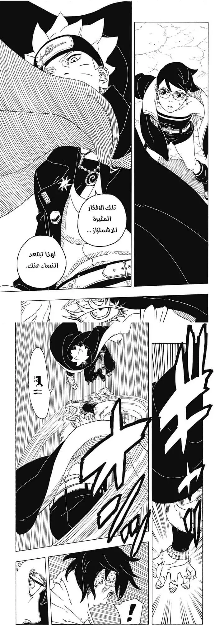 Read Boruto Two Blue Vortex AR Manga Online