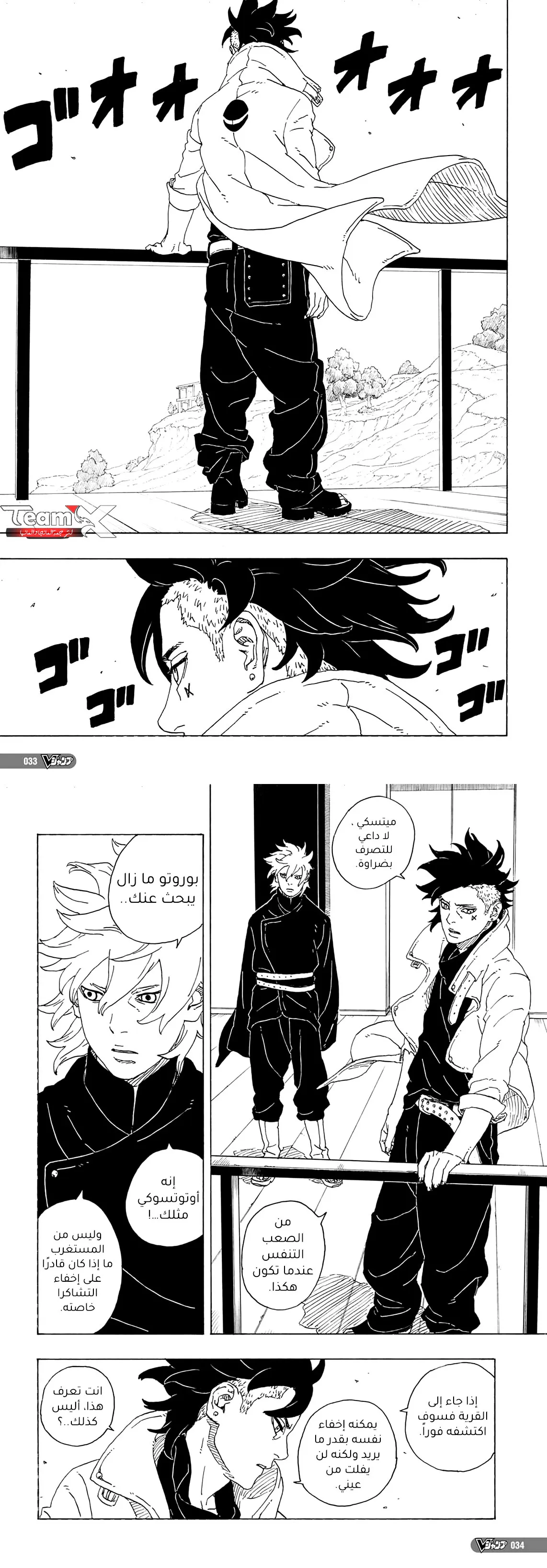 Read Boruto Two Blue Vortex AR Manga Online