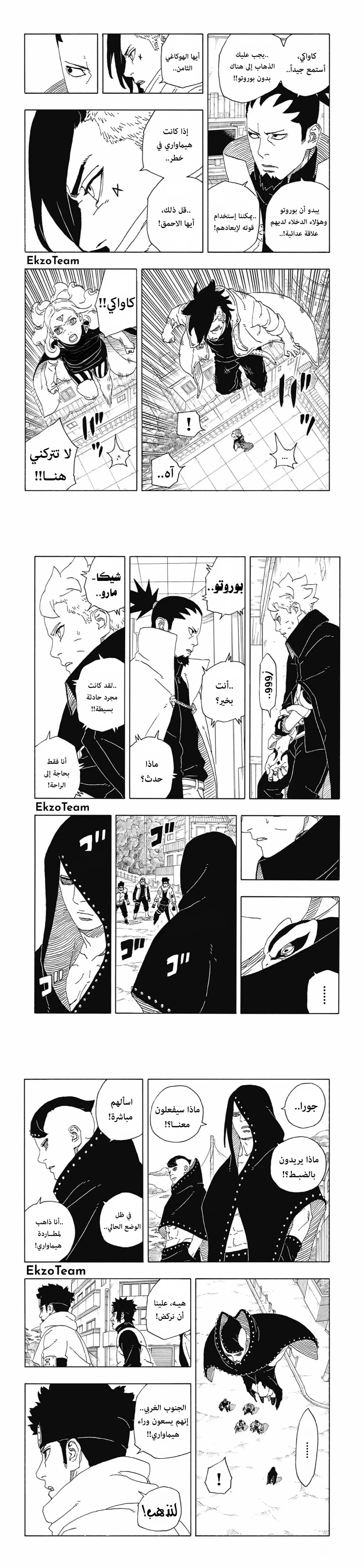 Read Boruto Two Blue Vortex AR Manga Online