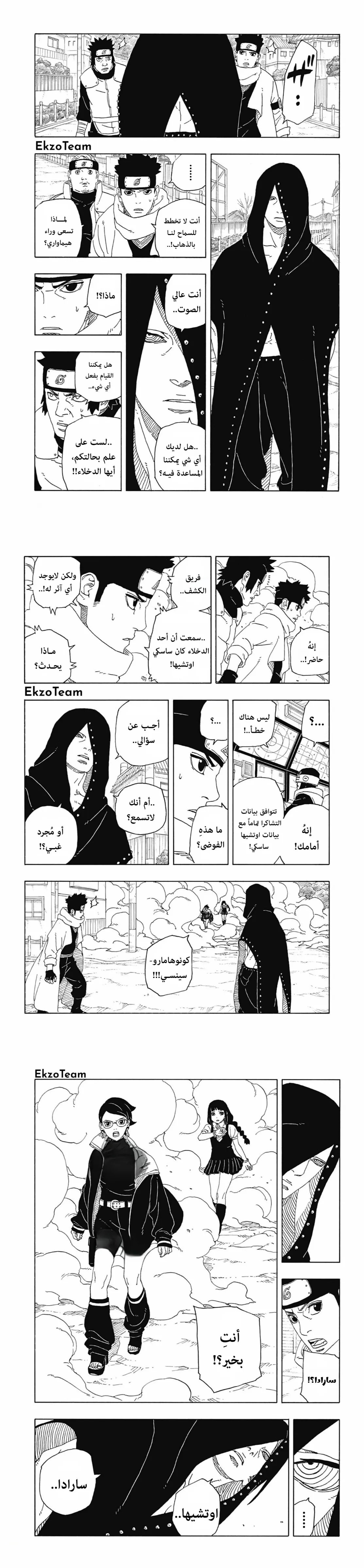 Read Boruto Two Blue Vortex AR Manga Online